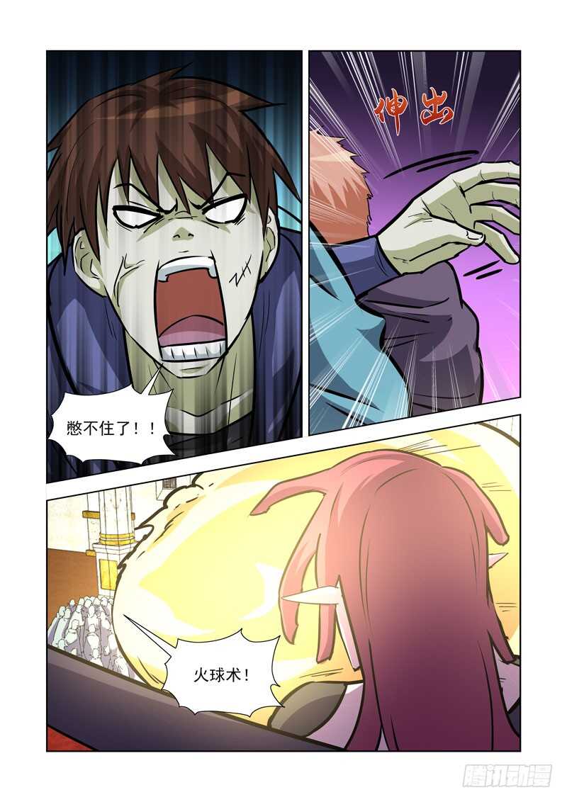 僵尸骑士韩漫全集-243.一血无删减无遮挡章节图片 