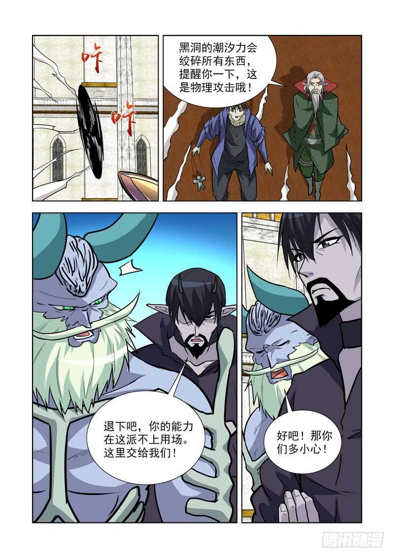 僵尸骑士韩漫全集-244.作弊啊！无删减无遮挡章节图片 