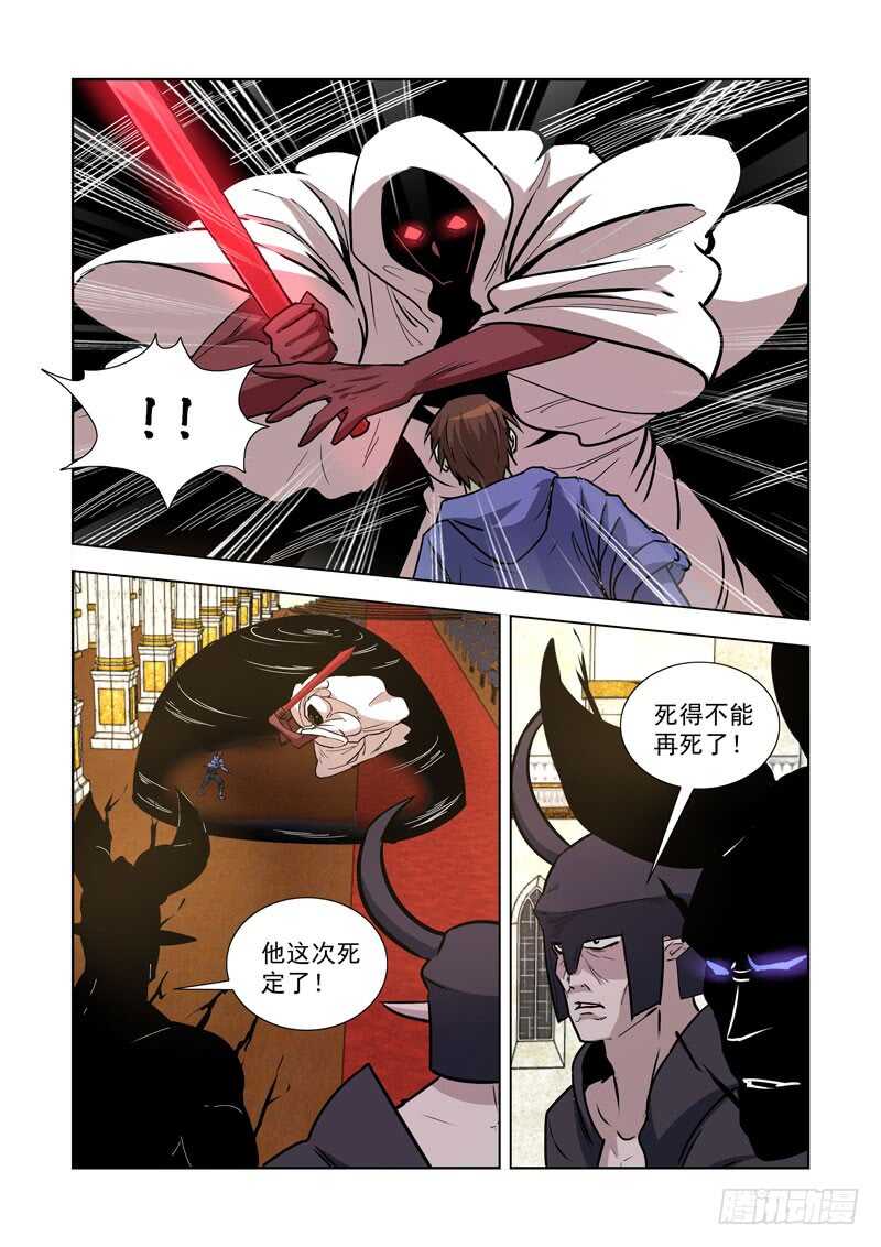 僵尸骑士韩漫全集-244.作弊啊！无删减无遮挡章节图片 