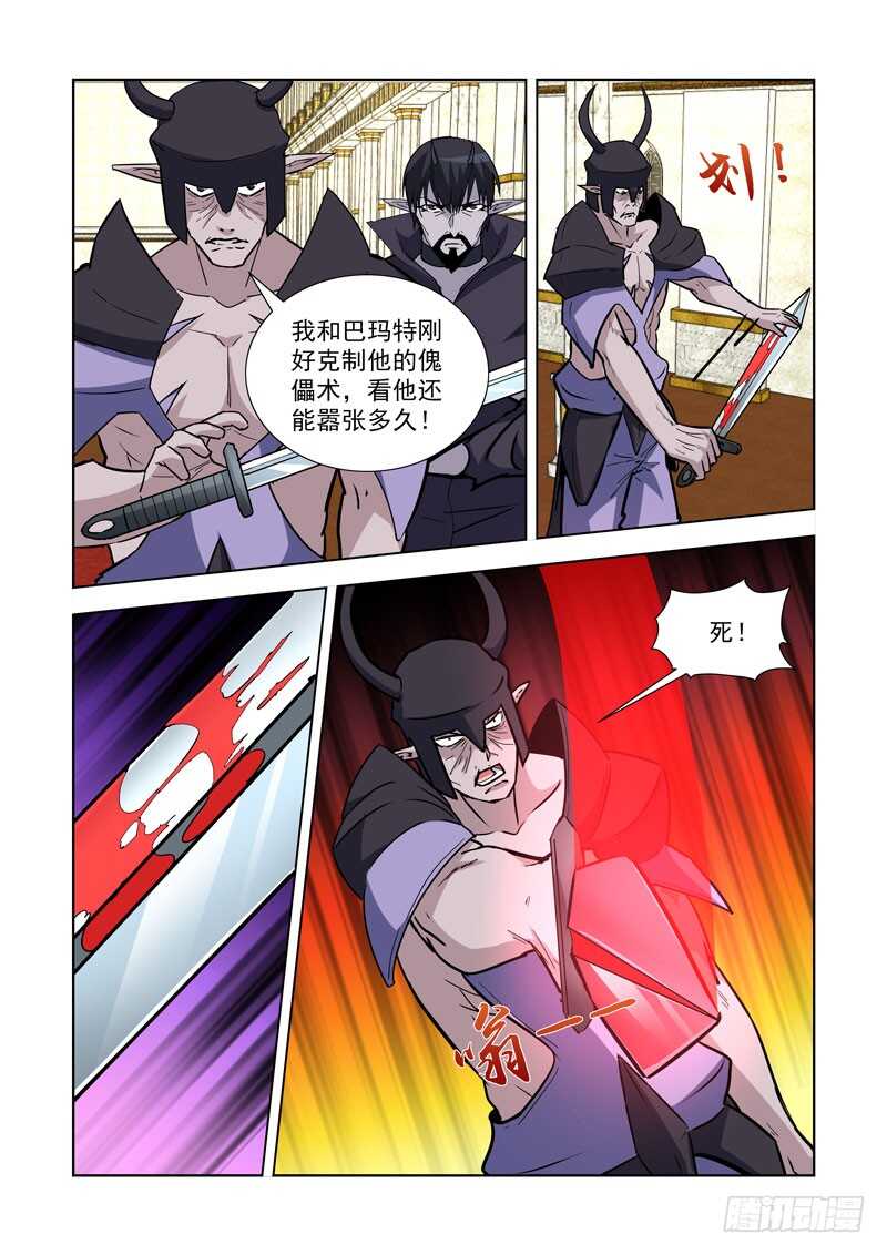 僵尸骑士韩漫全集-244.作弊啊！无删减无遮挡章节图片 