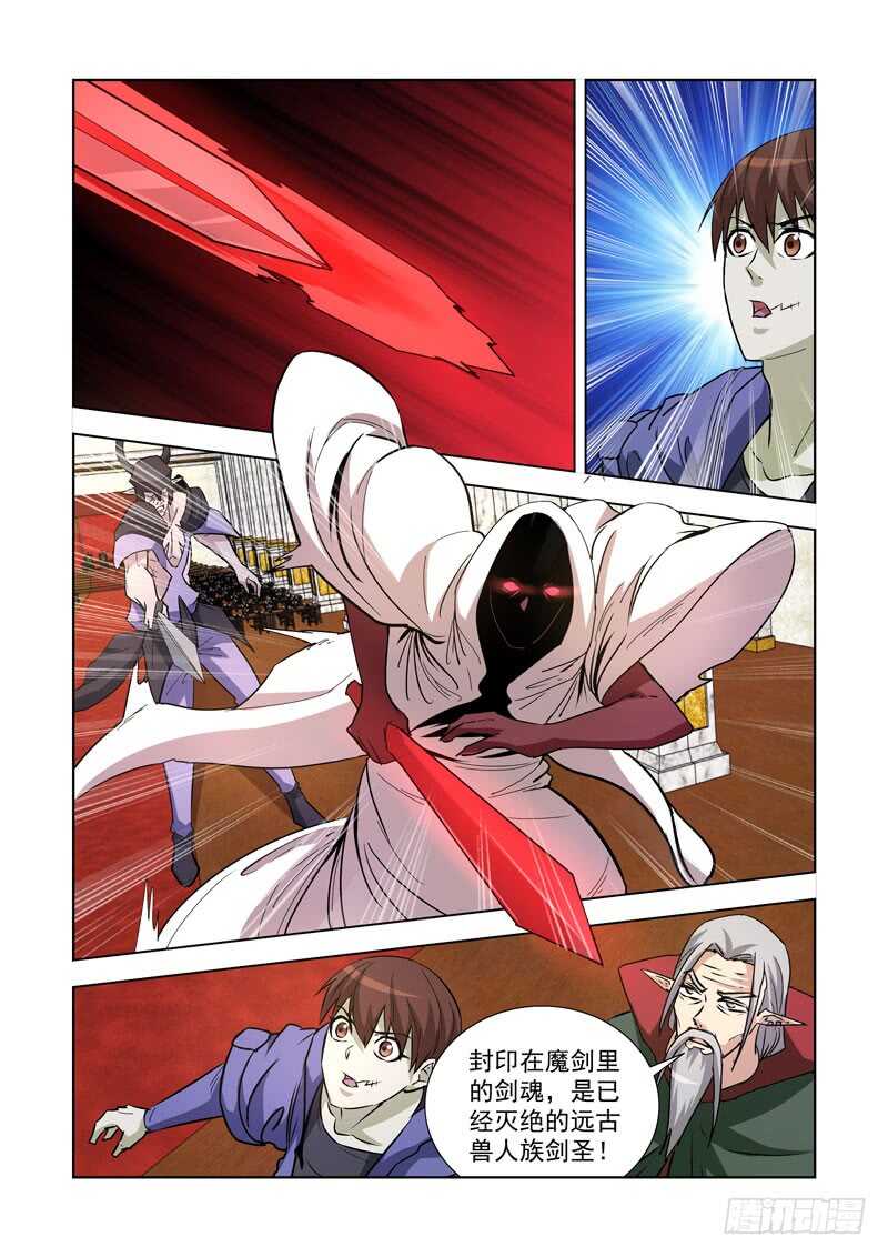 僵尸骑士韩漫全集-244.作弊啊！无删减无遮挡章节图片 