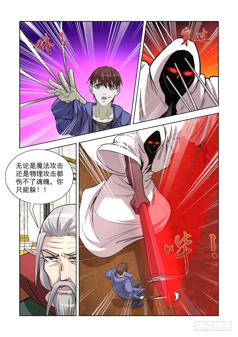 僵尸骑士韩漫全集-244.作弊啊！无删减无遮挡章节图片 