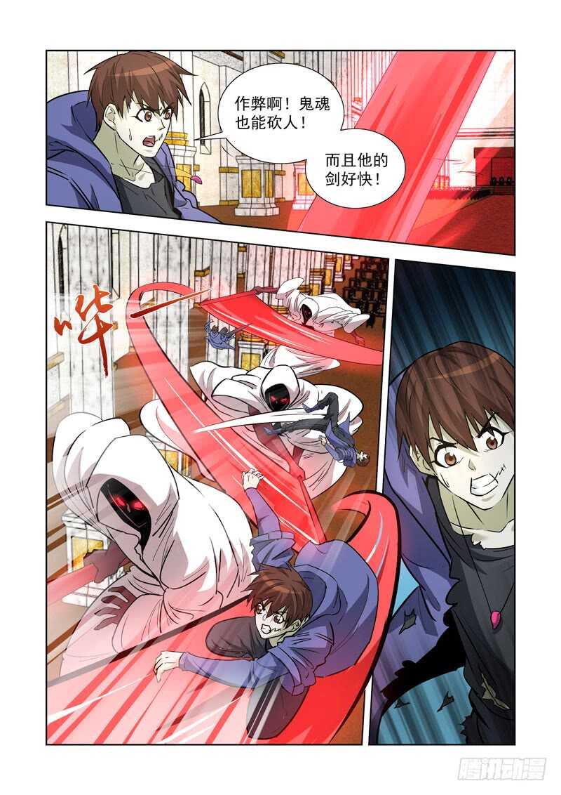 僵尸骑士韩漫全集-244.作弊啊！无删减无遮挡章节图片 