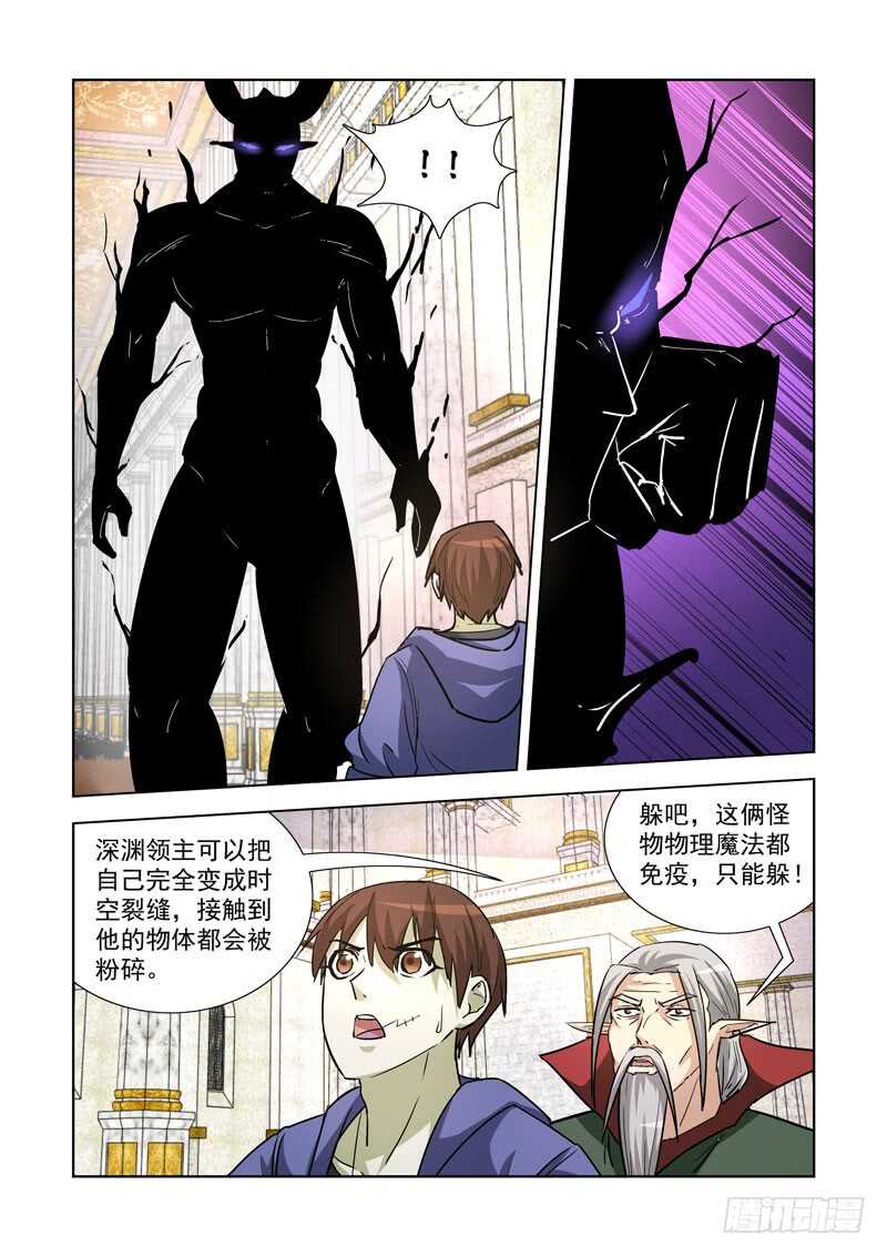 僵尸骑士韩漫全集-244.作弊啊！无删减无遮挡章节图片 