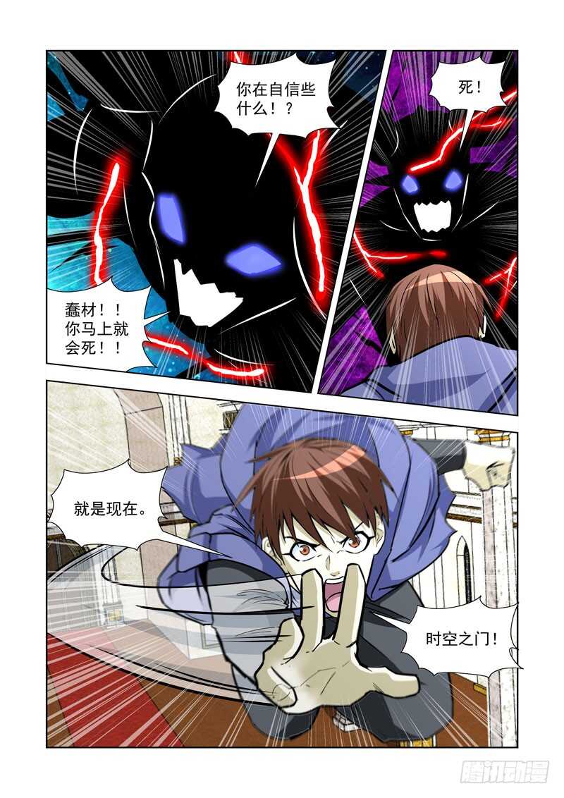 僵尸骑士韩漫全集-245.解决无删减无遮挡章节图片 