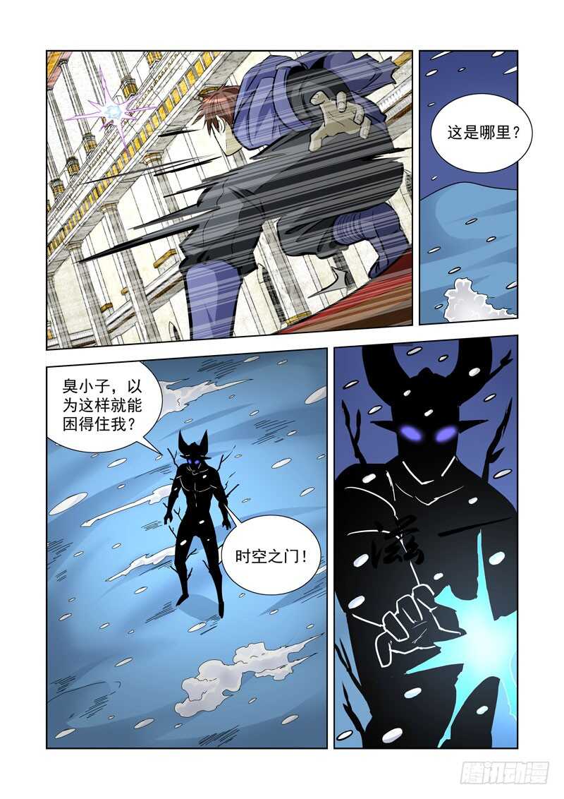 僵尸骑士韩漫全集-245.解决无删减无遮挡章节图片 