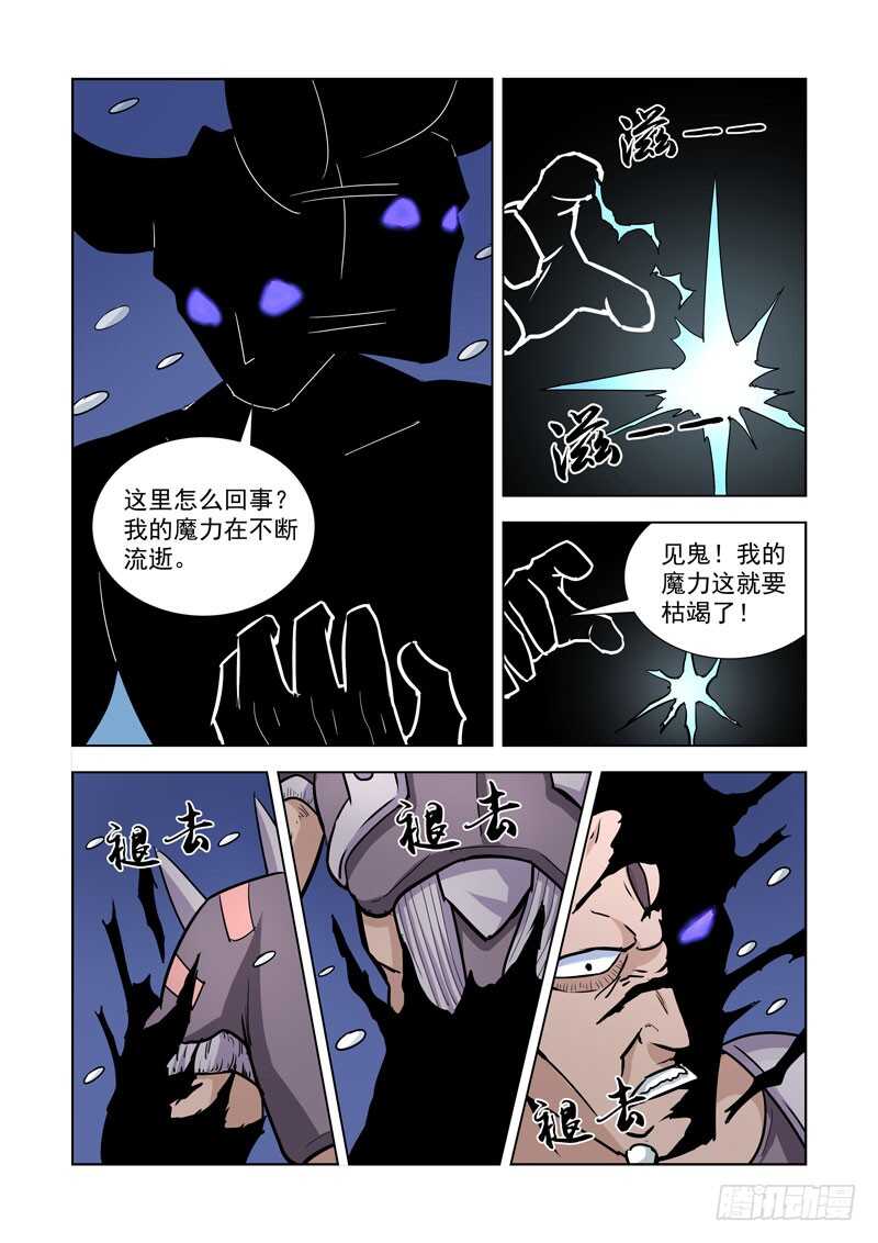 僵尸骑士韩漫全集-245.解决无删减无遮挡章节图片 