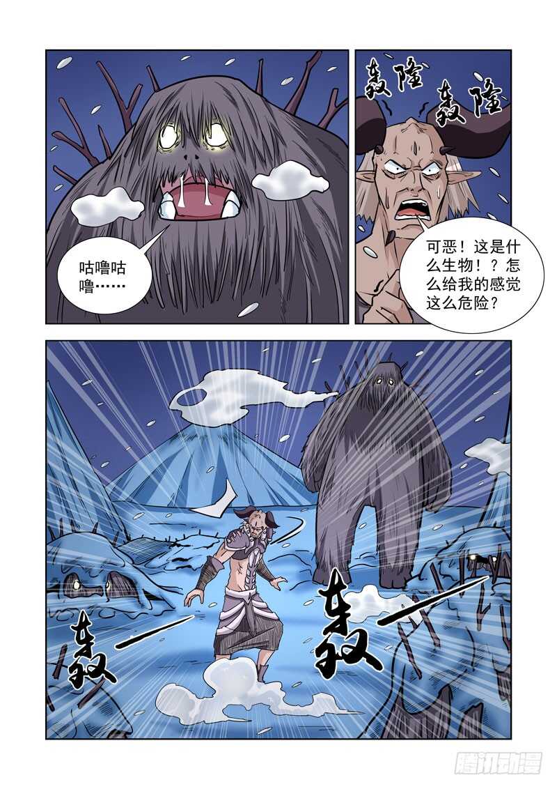 僵尸骑士韩漫全集-245.解决无删减无遮挡章节图片 