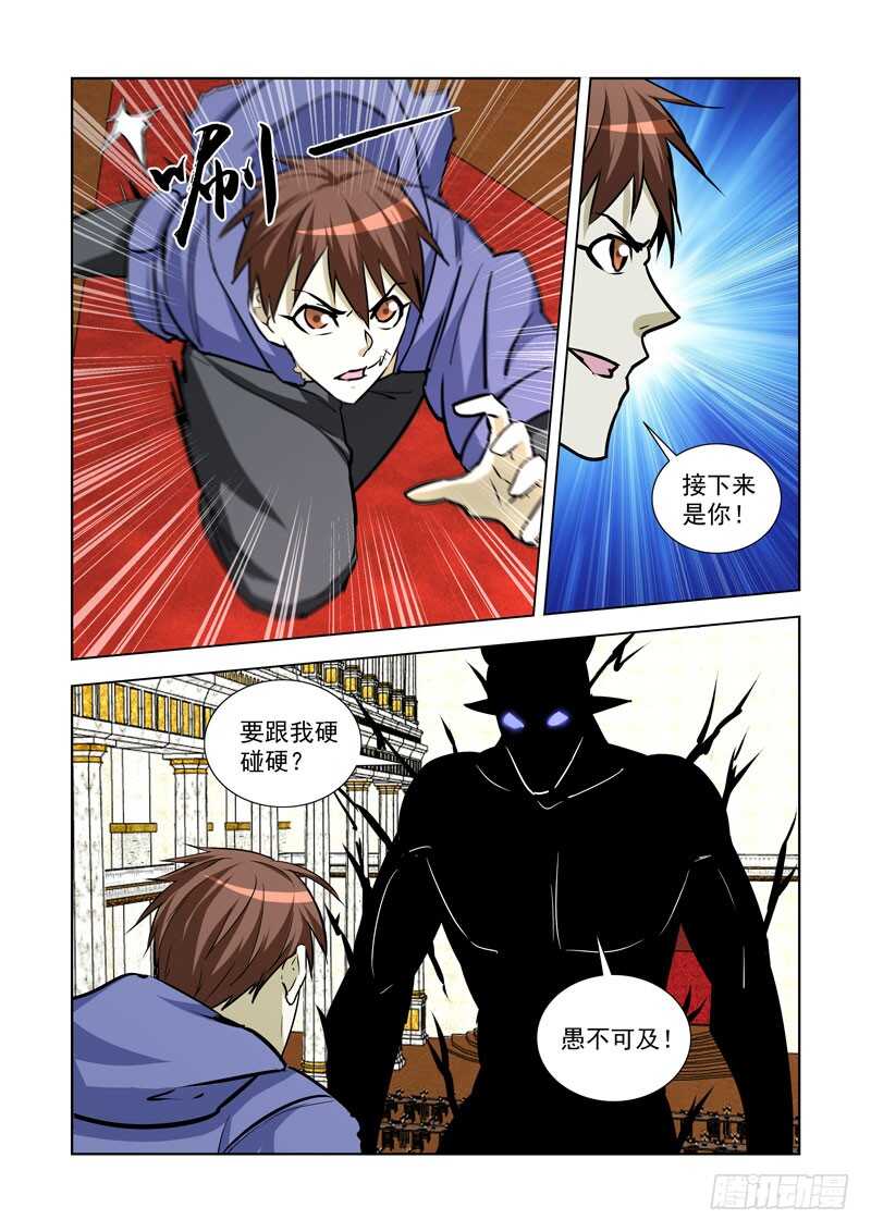 僵尸骑士韩漫全集-245.解决无删减无遮挡章节图片 