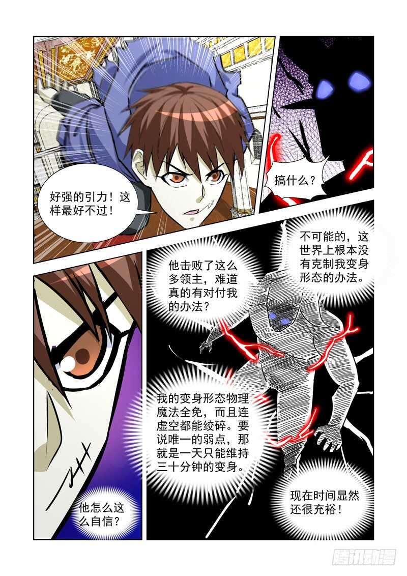 僵尸骑士韩漫全集-245.解决无删减无遮挡章节图片 