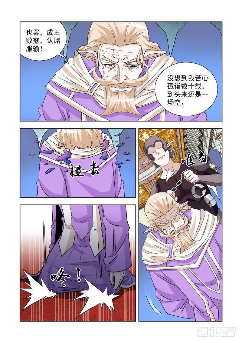 僵尸骑士韩漫全集-247.无题无删减无遮挡章节图片 