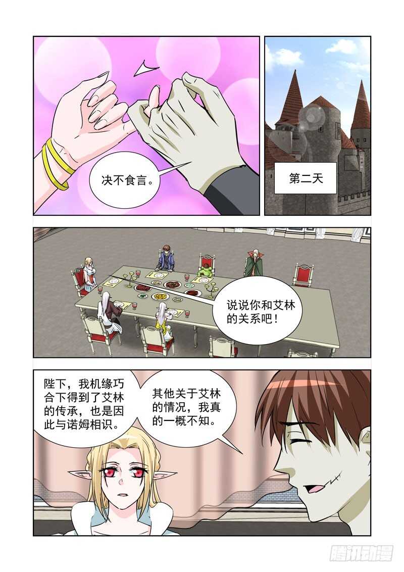 僵尸骑士韩漫全集-247.无题无删减无遮挡章节图片 