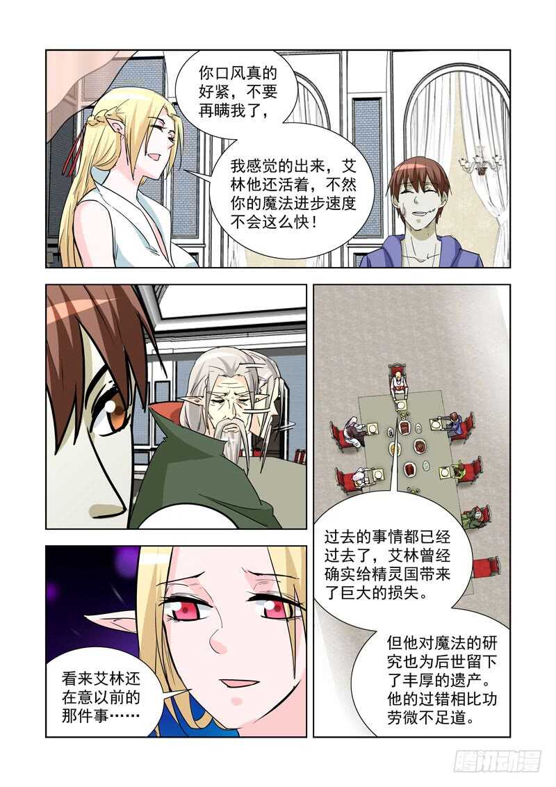 僵尸骑士韩漫全集-247.无题无删减无遮挡章节图片 