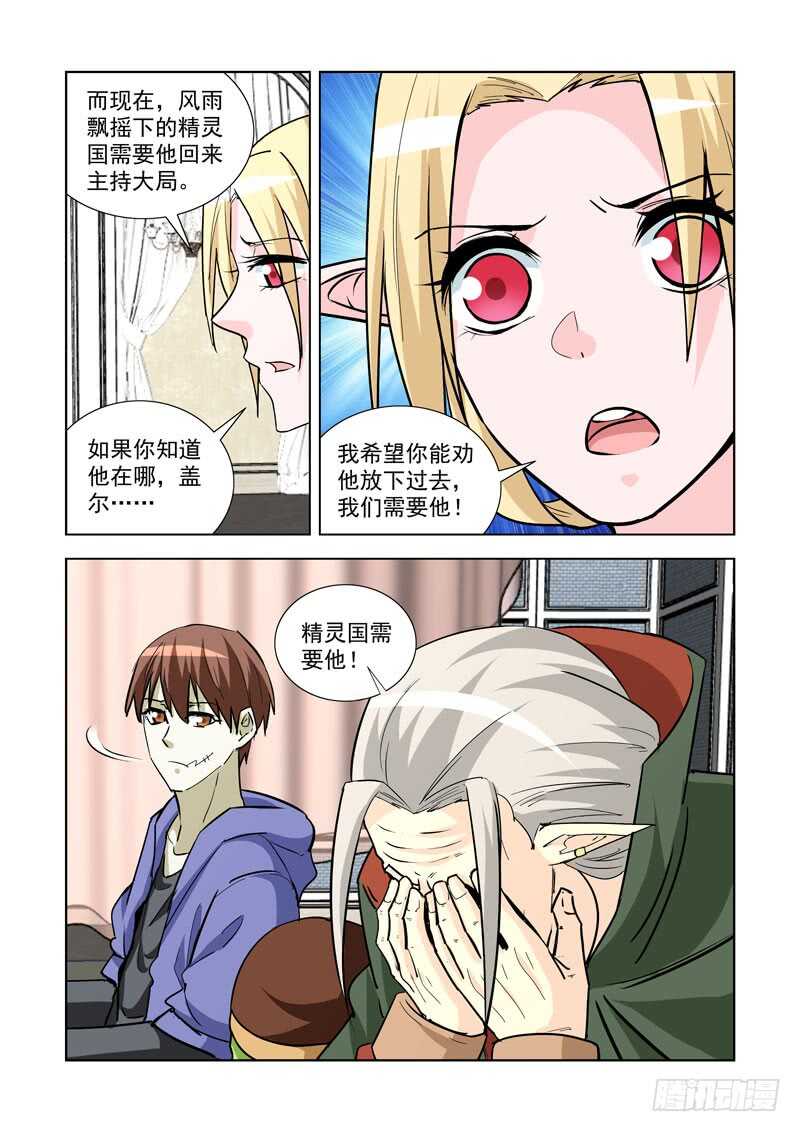 僵尸骑士韩漫全集-247.无题无删减无遮挡章节图片 