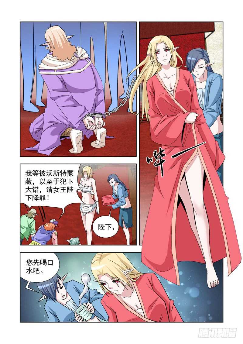 僵尸骑士韩漫全集-247.无题无删减无遮挡章节图片 