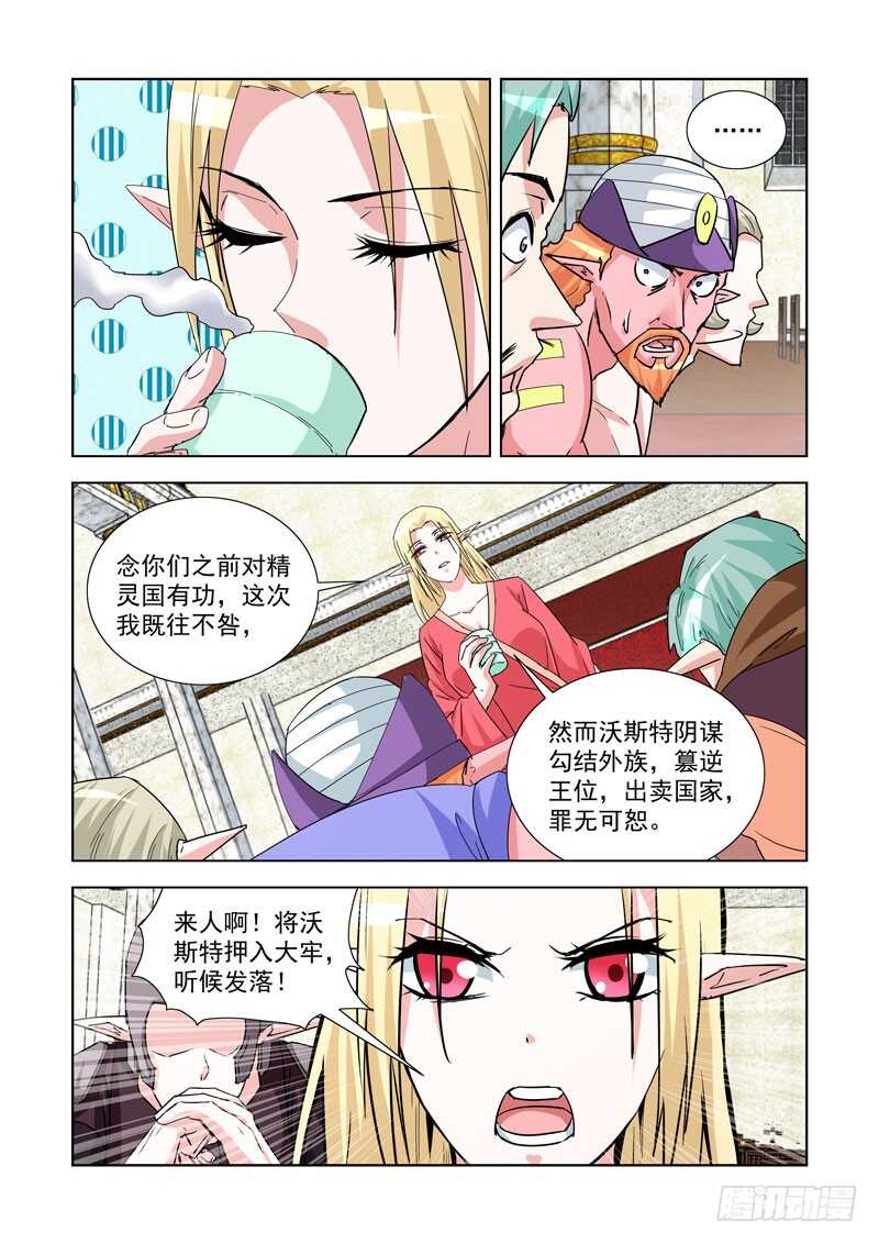 僵尸骑士韩漫全集-247.无题无删减无遮挡章节图片 
