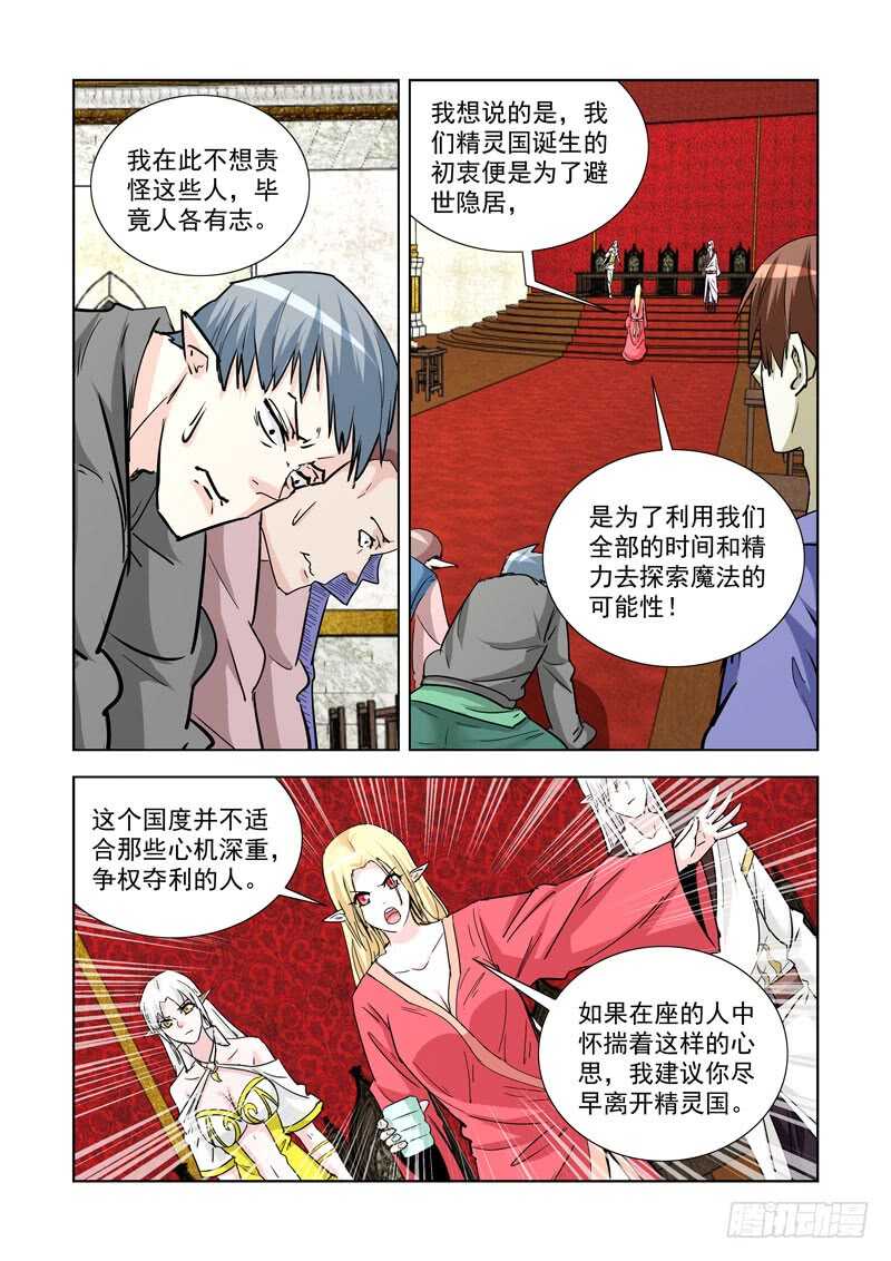 僵尸骑士韩漫全集-247.无题无删减无遮挡章节图片 
