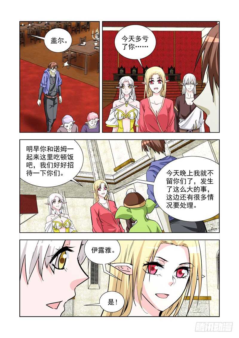 僵尸骑士韩漫全集-247.无题无删减无遮挡章节图片 
