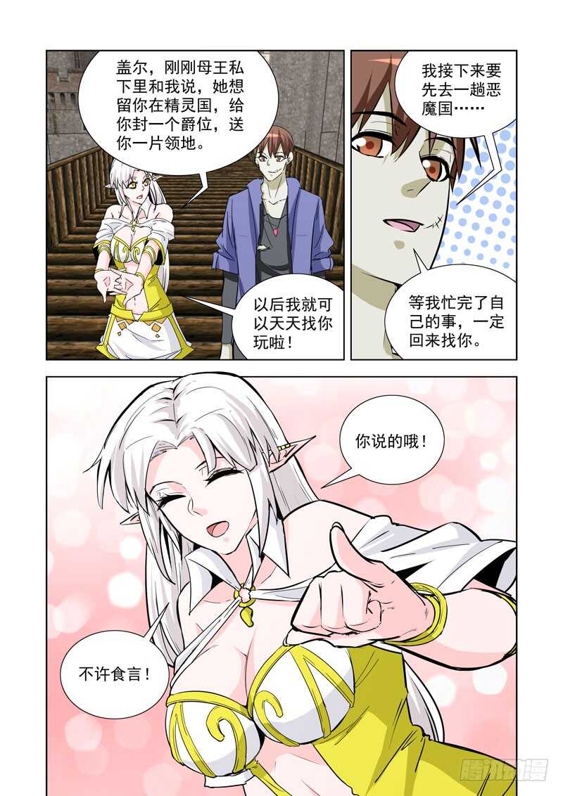 僵尸骑士韩漫全集-247.无题无删减无遮挡章节图片 