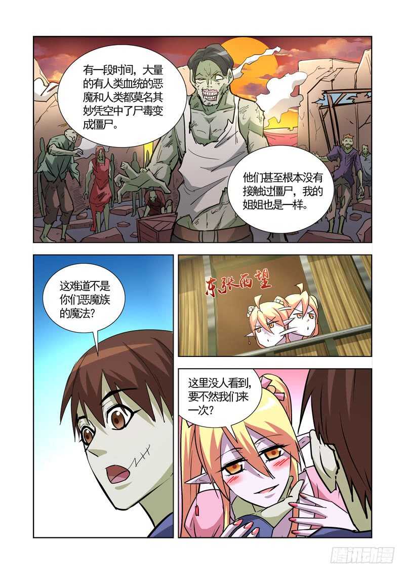 僵尸骑士韩漫全集-248.前往恶魔领地无删减无遮挡章节图片 