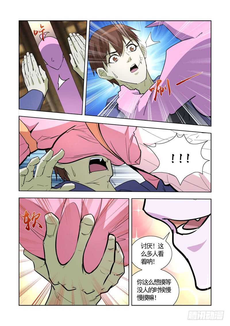 僵尸骑士韩漫全集-248.前往恶魔领地无删减无遮挡章节图片 