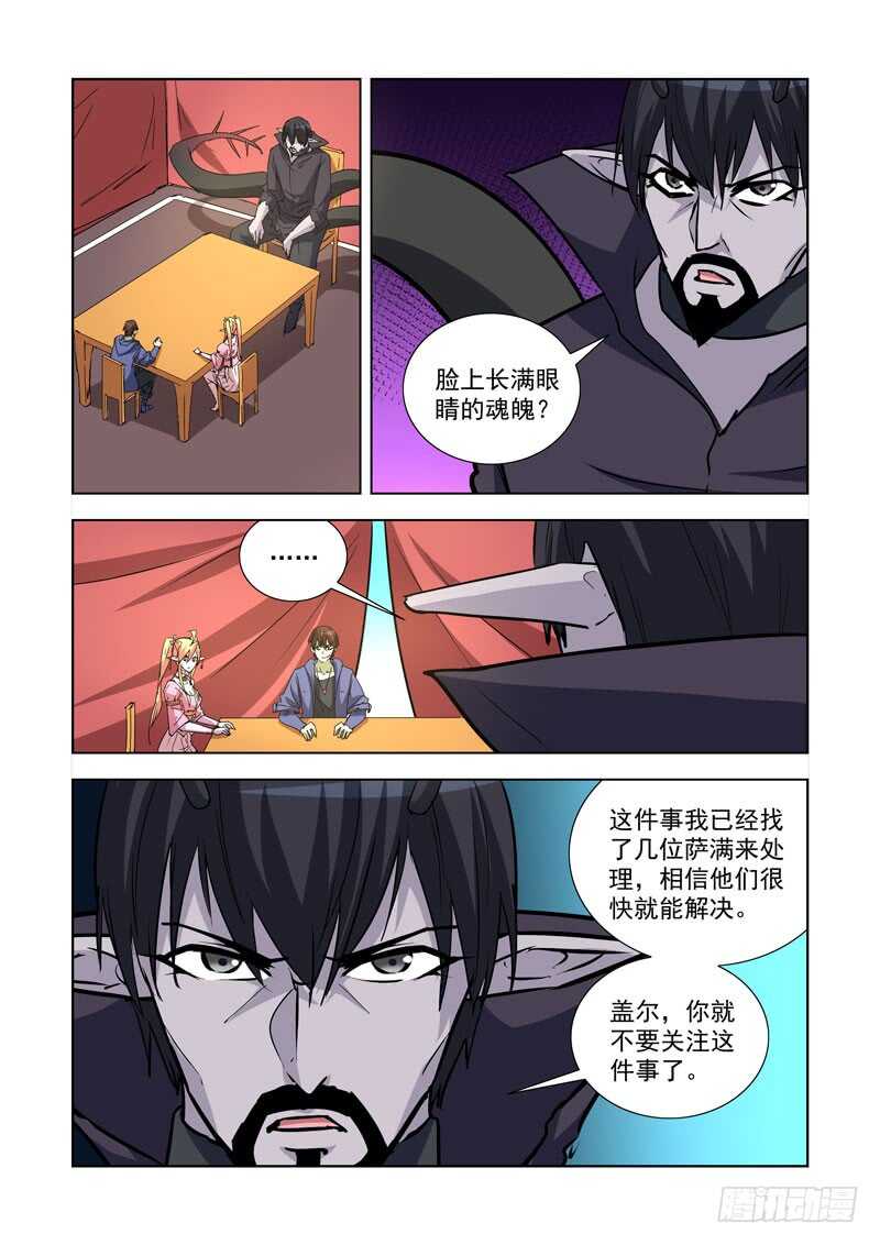 僵尸骑士韩漫全集-249.瘟疫无删减无遮挡章节图片 