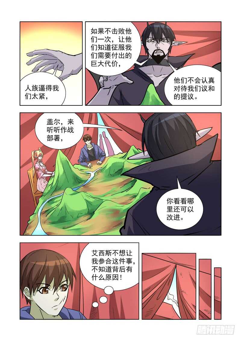 僵尸骑士韩漫全集-249.瘟疫无删减无遮挡章节图片 