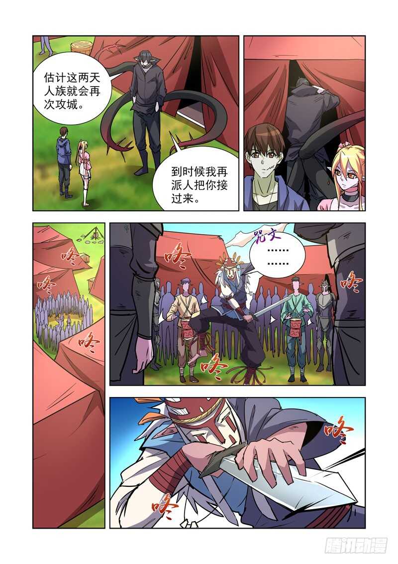 僵尸骑士韩漫全集-249.瘟疫无删减无遮挡章节图片 