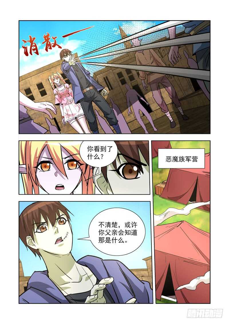 僵尸骑士韩漫全集-249.瘟疫无删减无遮挡章节图片 