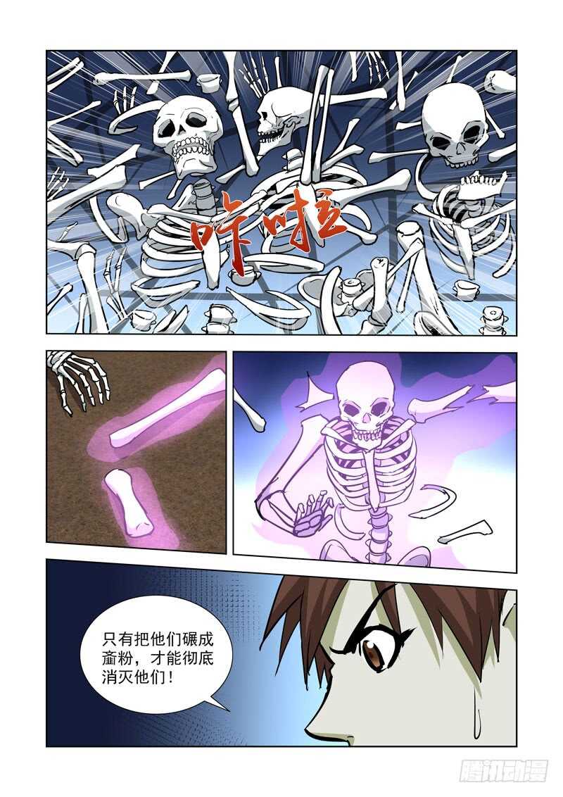 僵尸骑士韩漫全集-250.墓地无删减无遮挡章节图片 