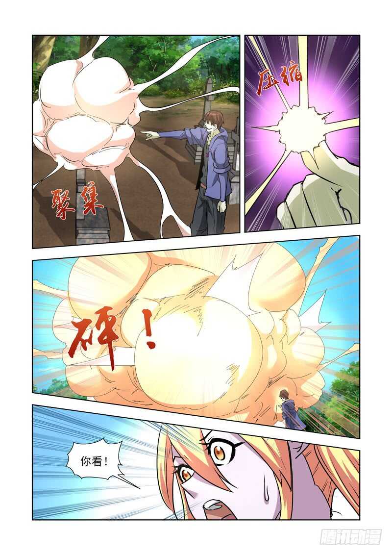 僵尸骑士韩漫全集-250.墓地无删减无遮挡章节图片 