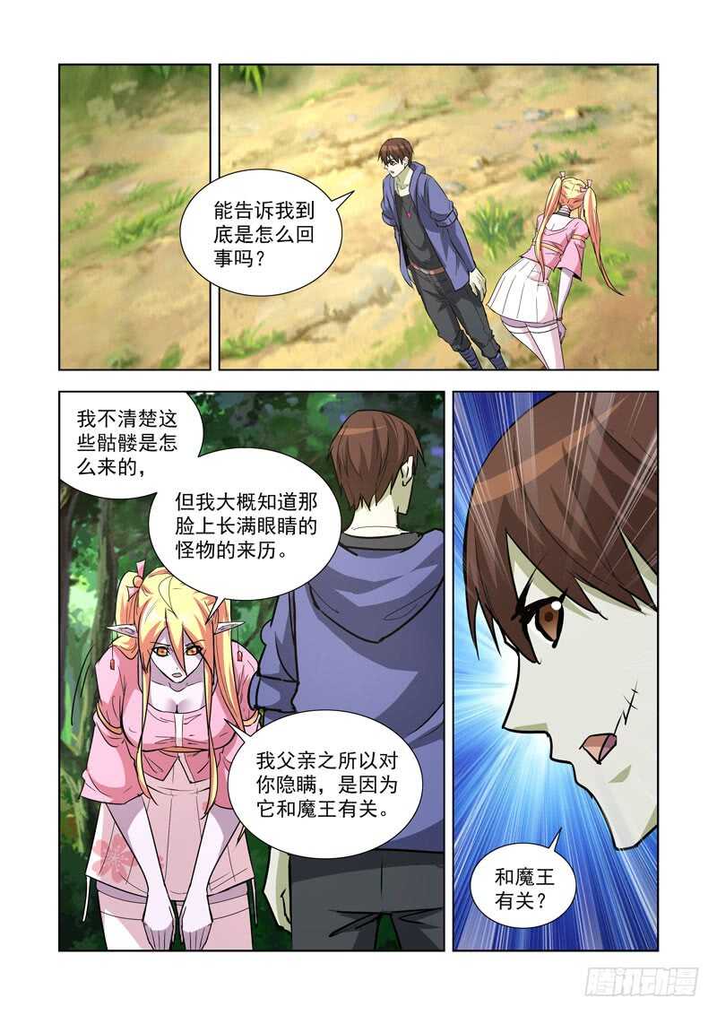 僵尸骑士韩漫全集-250.墓地无删减无遮挡章节图片 