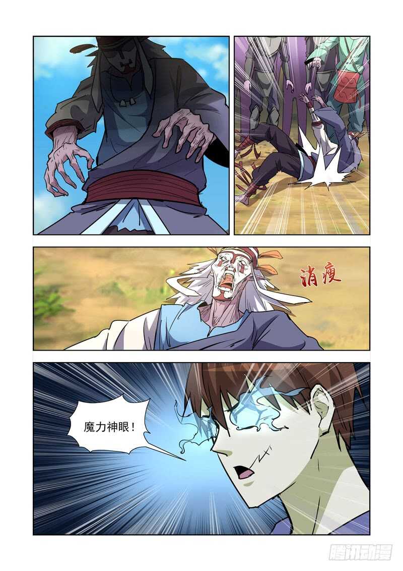 僵尸骑士韩漫全集-250.墓地无删减无遮挡章节图片 