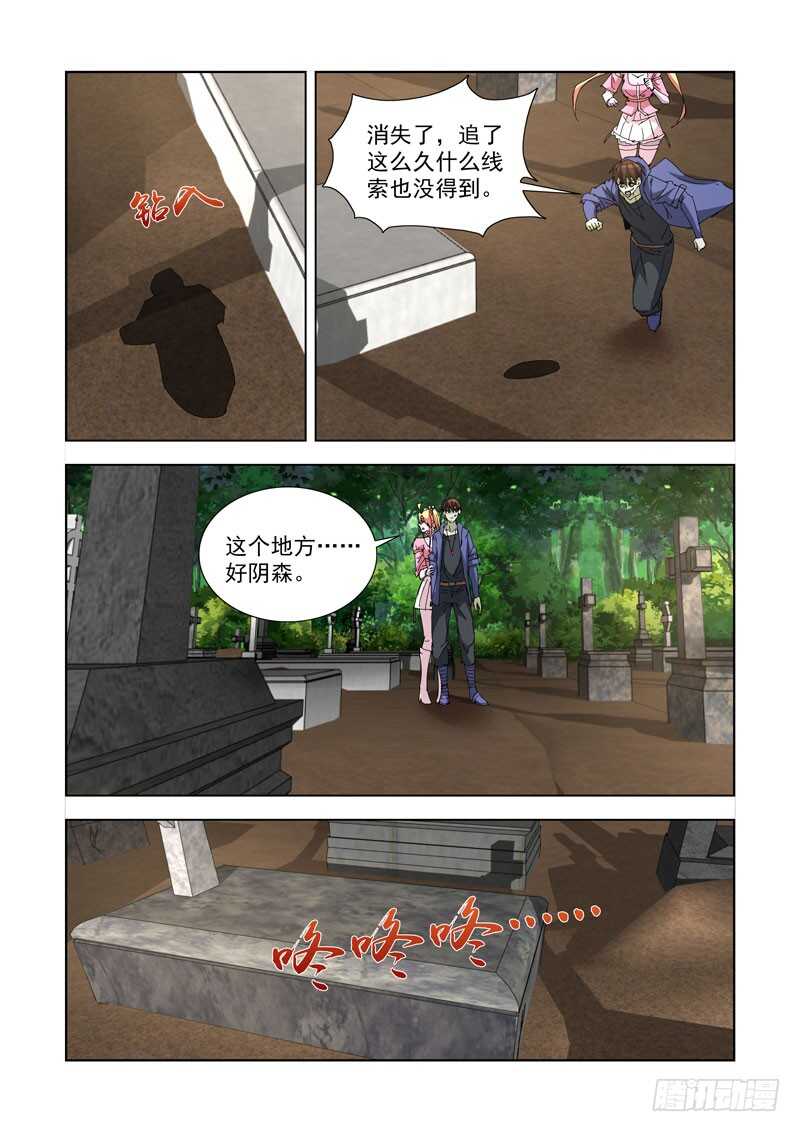 僵尸骑士韩漫全集-250.墓地无删减无遮挡章节图片 