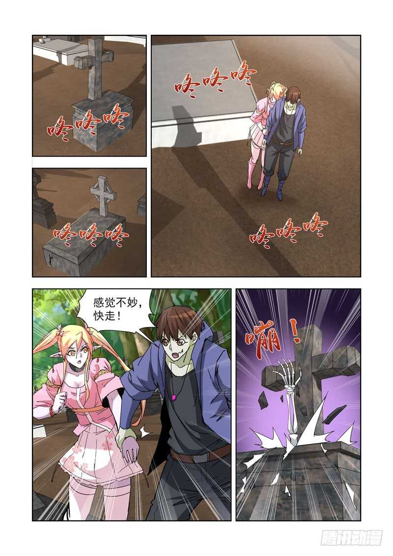僵尸骑士韩漫全集-250.墓地无删减无遮挡章节图片 