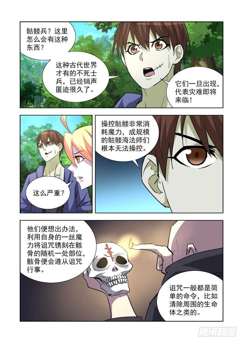僵尸骑士韩漫全集-250.墓地无删减无遮挡章节图片 