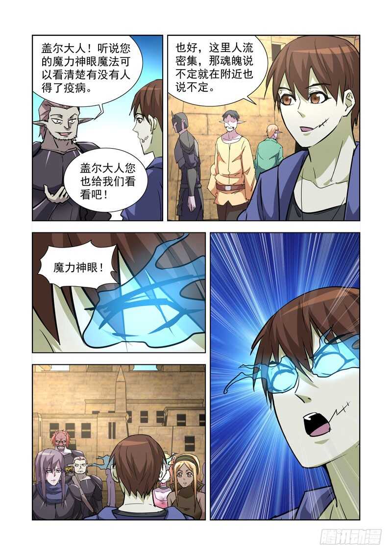 僵尸骑士韩漫全集-251.瘟疫2无删减无遮挡章节图片 