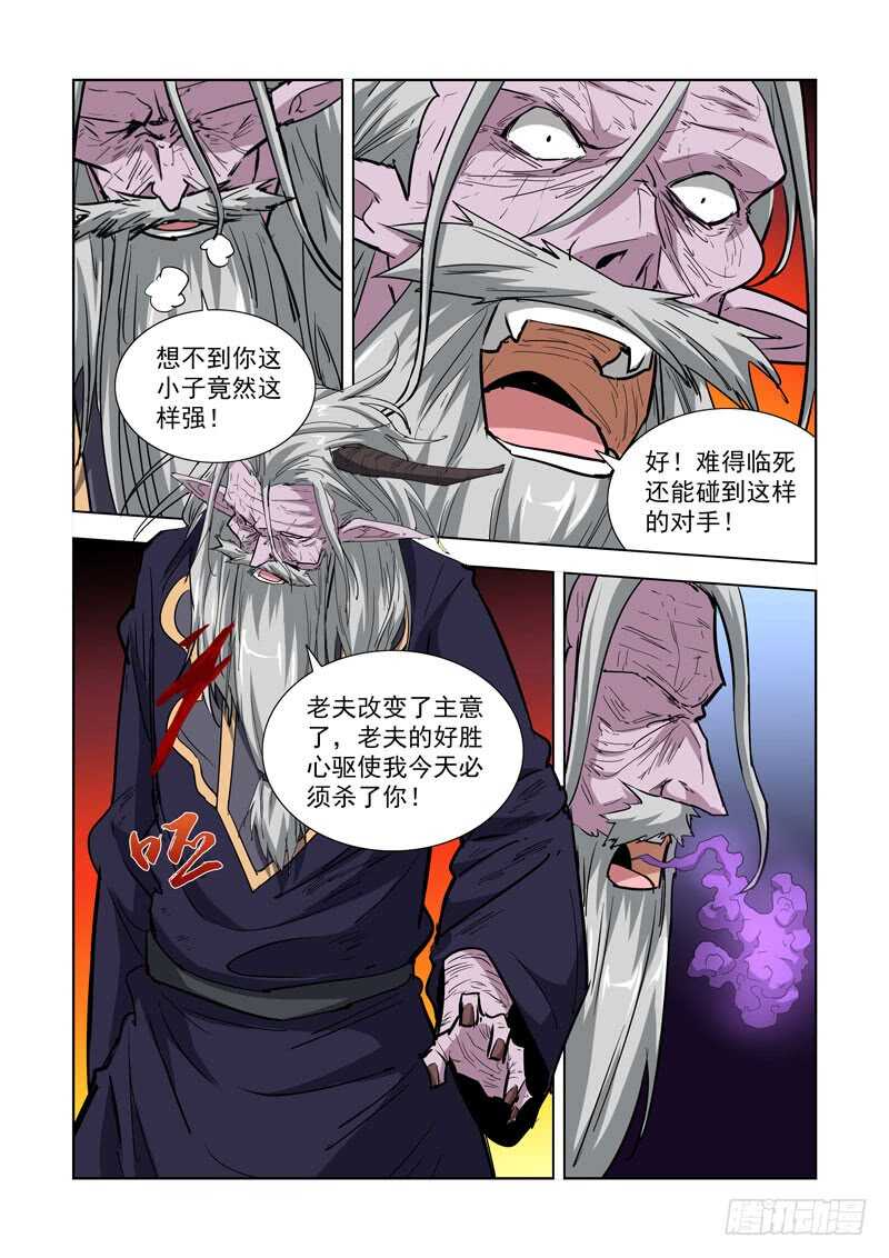 僵尸骑士韩漫全集-254.传人无删减无遮挡章节图片 