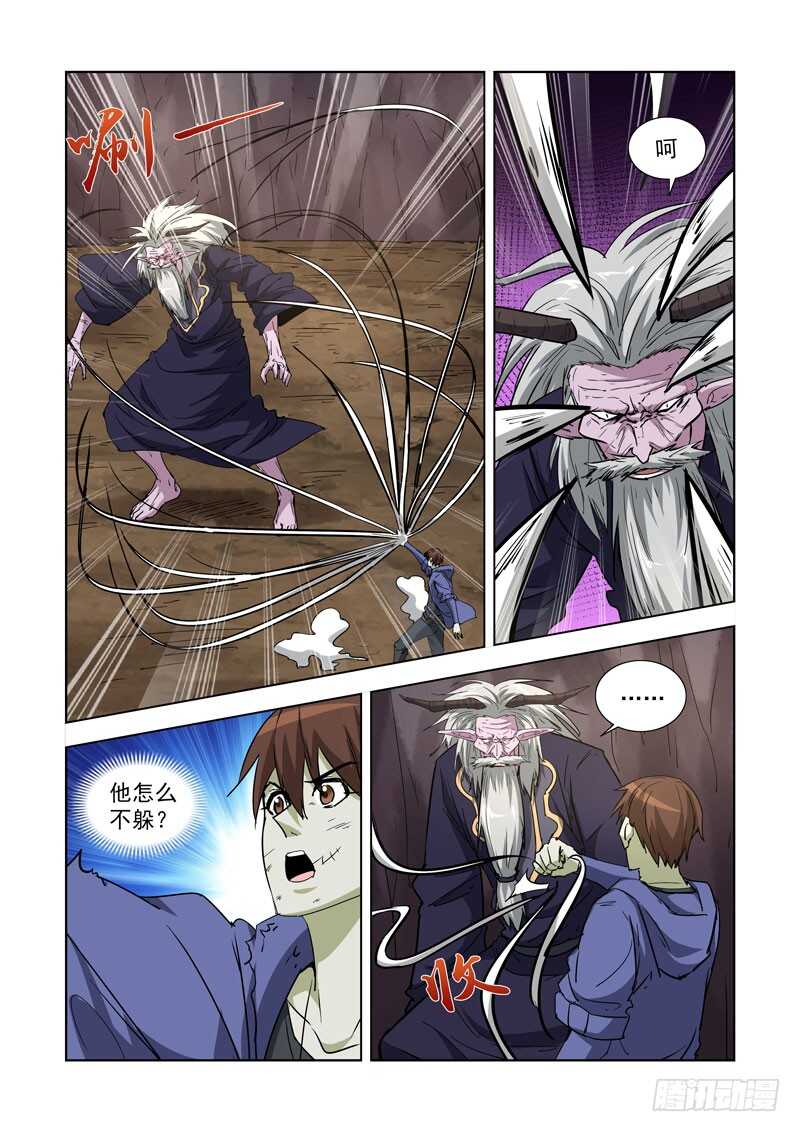 僵尸骑士韩漫全集-254.传人无删减无遮挡章节图片 