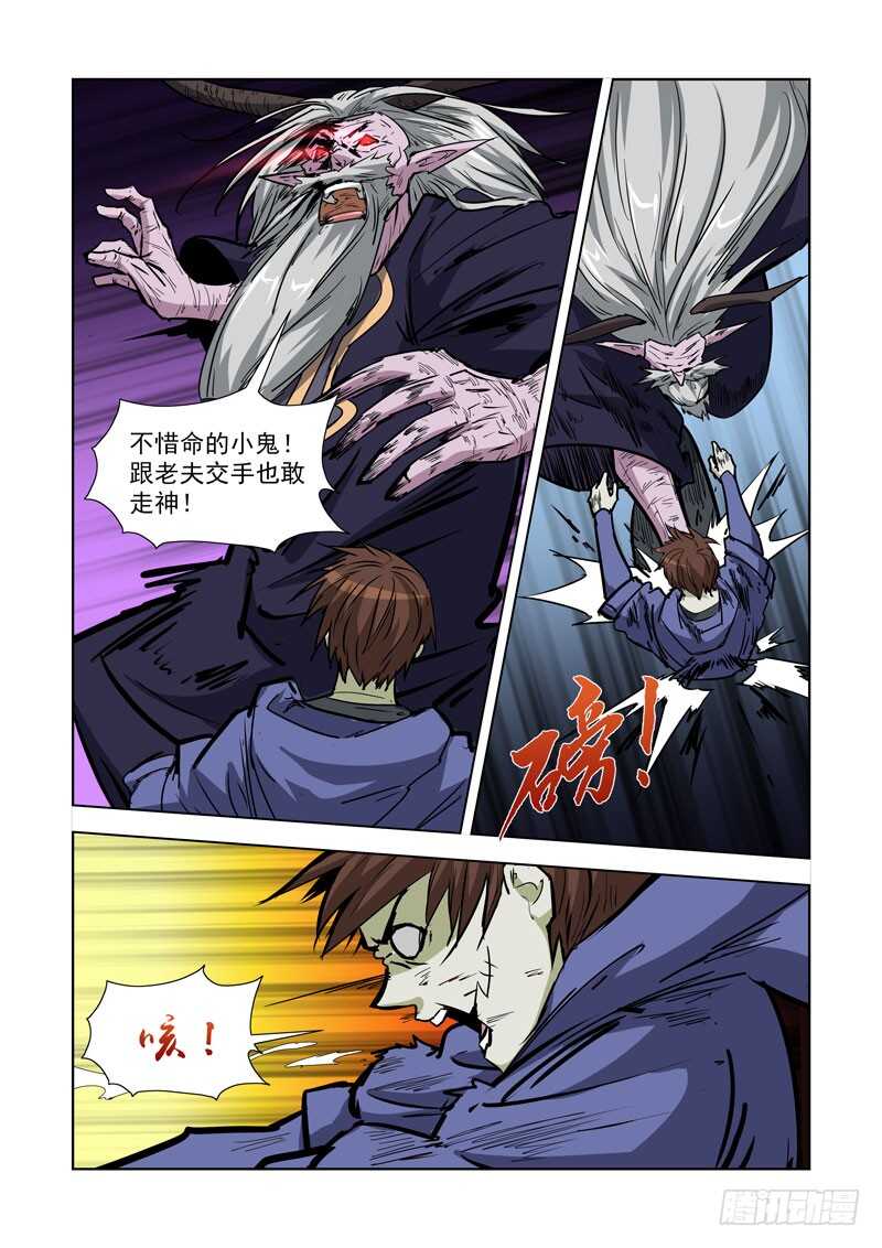 僵尸骑士韩漫全集-254.传人无删减无遮挡章节图片 