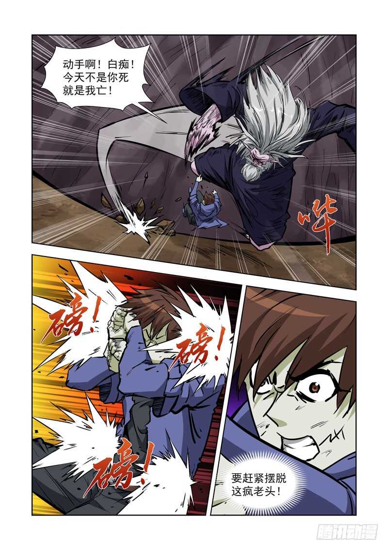 僵尸骑士韩漫全集-254.传人无删减无遮挡章节图片 