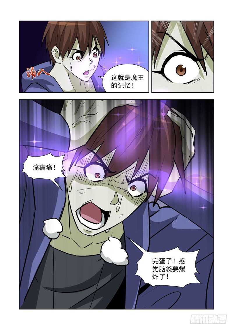 僵尸骑士韩漫全集-255.传人无删减无遮挡章节图片 