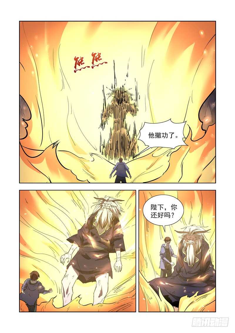 僵尸骑士韩漫全集-255.传人无删减无遮挡章节图片 