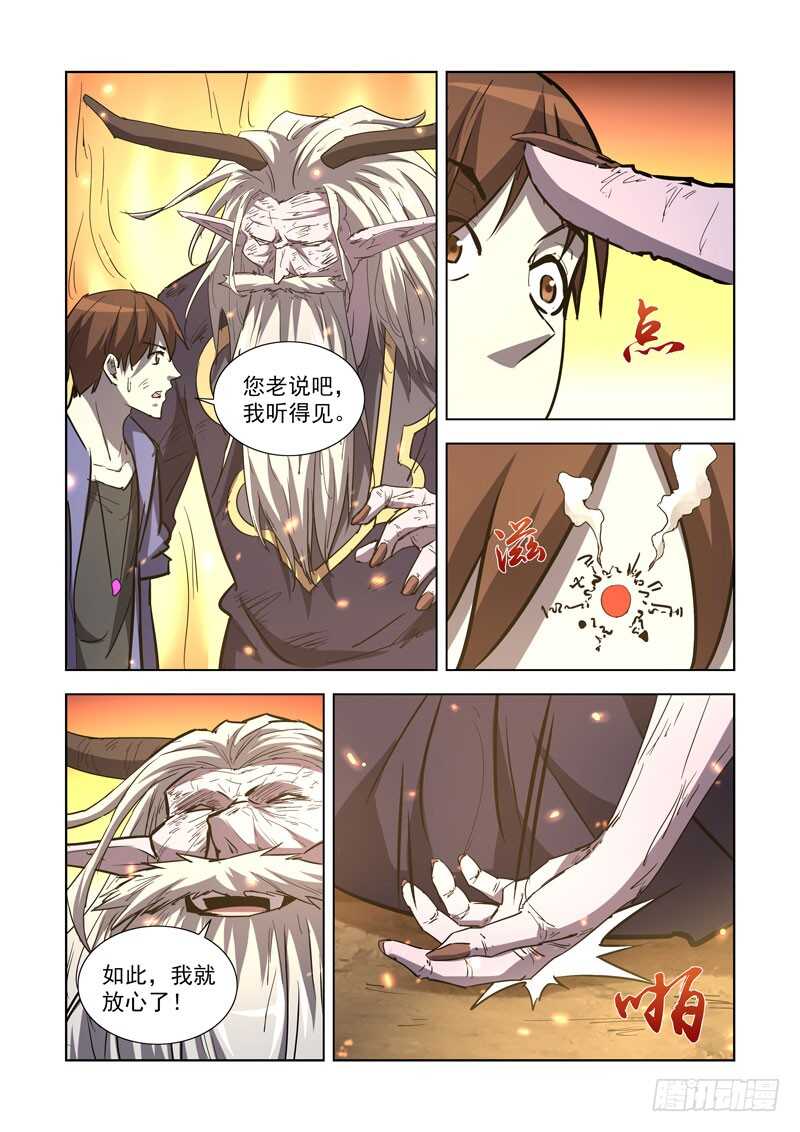 僵尸骑士韩漫全集-255.传人无删减无遮挡章节图片 
