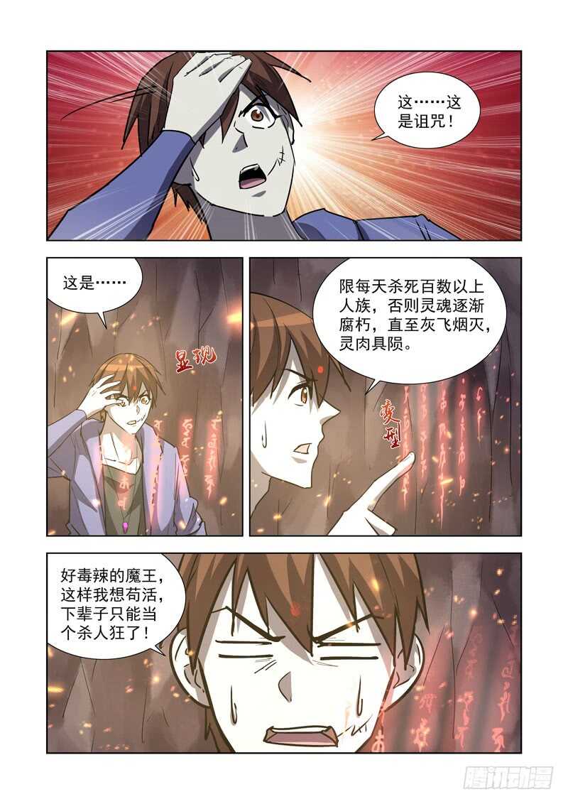 僵尸骑士韩漫全集-255.传人无删减无遮挡章节图片 
