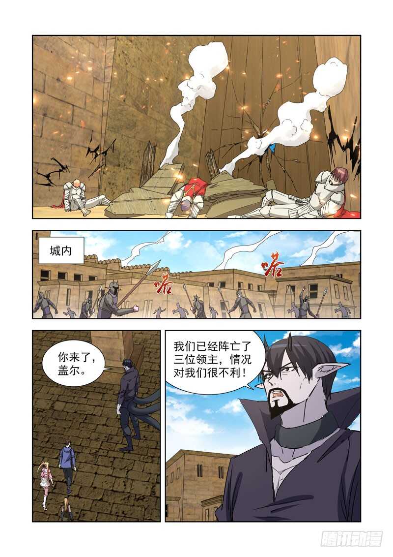 僵尸骑士韩漫全集-256.攻城无删减无遮挡章节图片 
