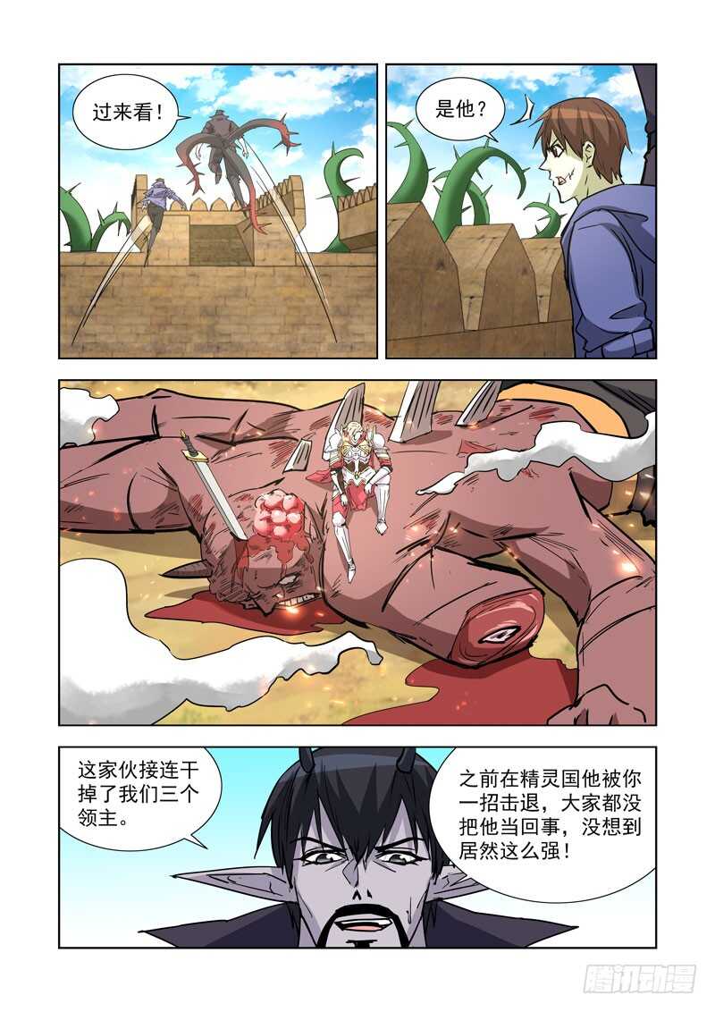 僵尸骑士韩漫全集-256.攻城无删减无遮挡章节图片 