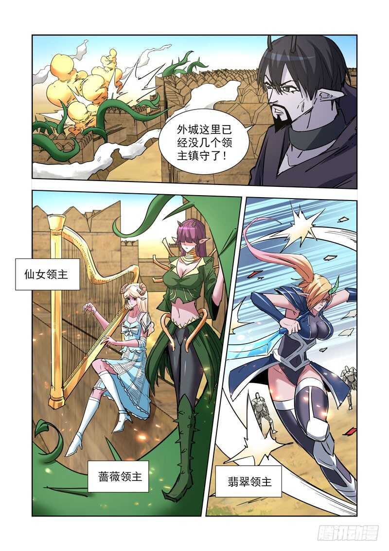 僵尸骑士韩漫全集-256.攻城无删减无遮挡章节图片 