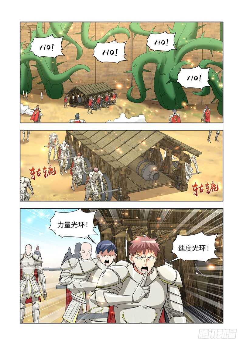 僵尸骑士韩漫全集-256.攻城无删减无遮挡章节图片 