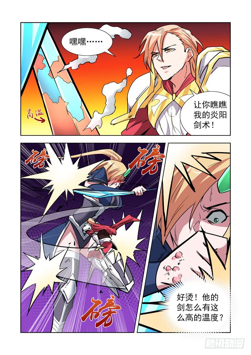 僵尸骑士韩漫全集-257.秒杀无删减无遮挡章节图片 